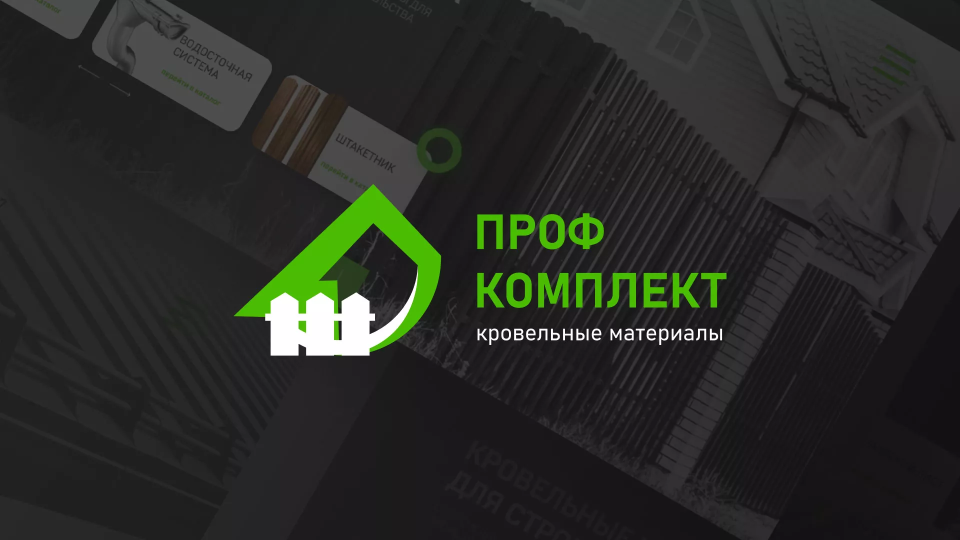 Создание сайта компании «Проф Комплект» в Магнитогорске